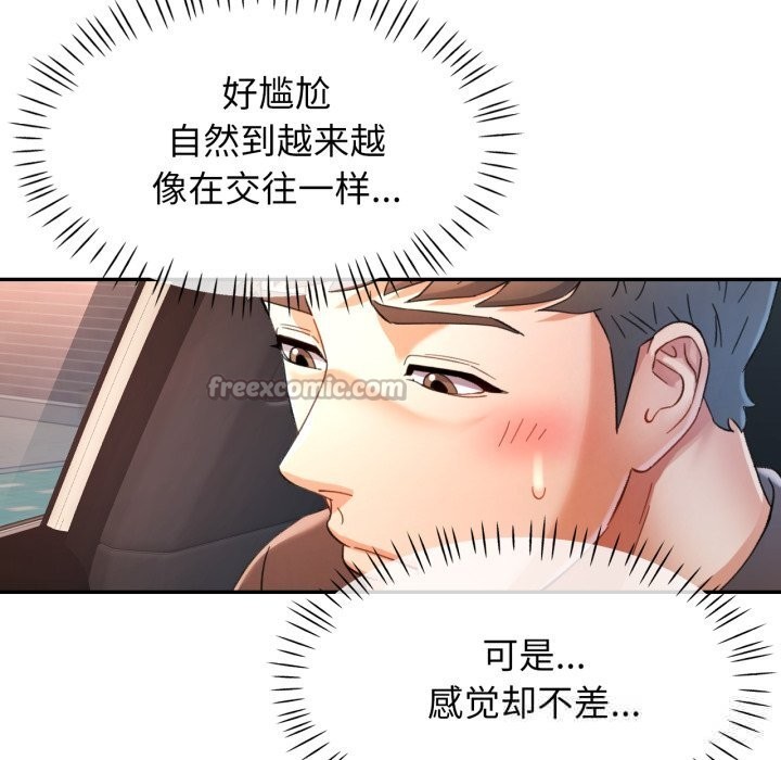 70P - 可以爱你吗