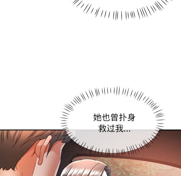 71P - 可以爱你吗