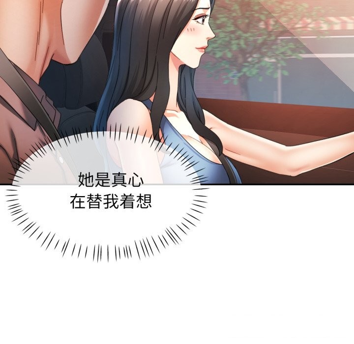 72P - 可以爱你吗