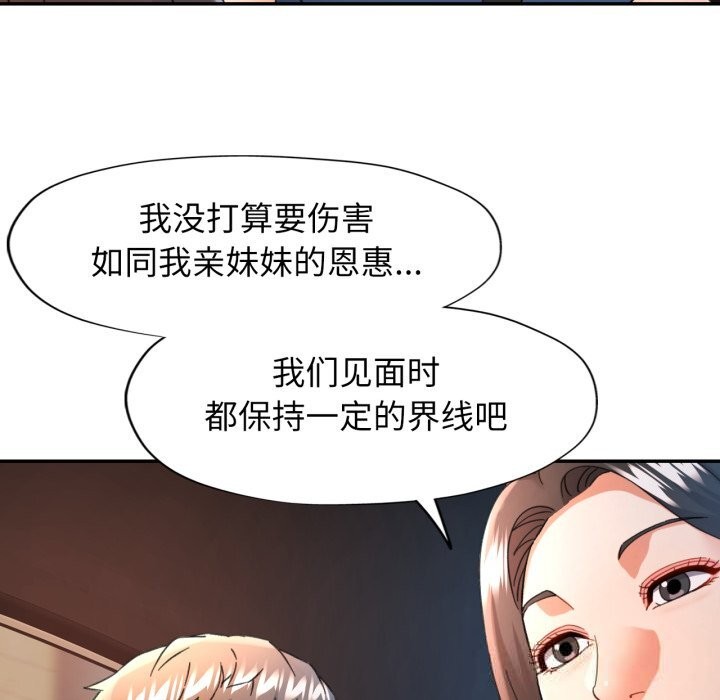 78P - 可以爱你吗