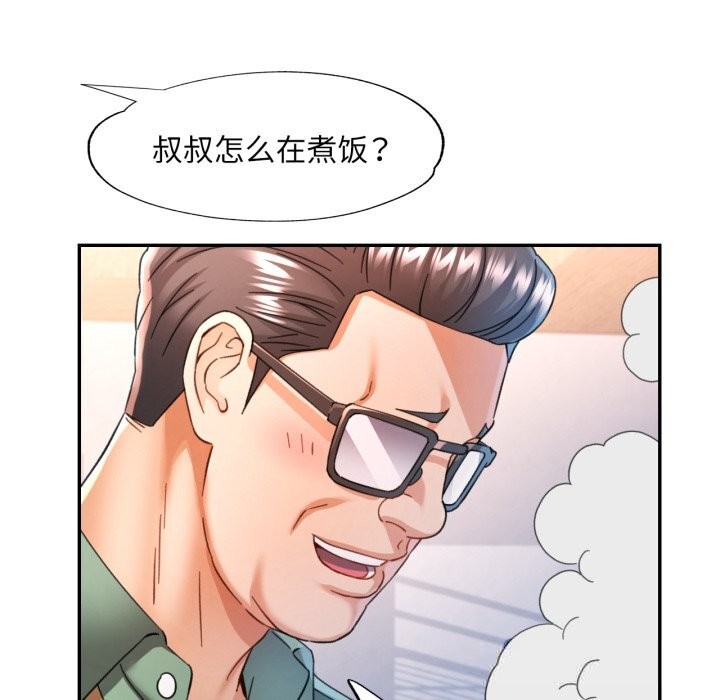 86P - 可以爱你吗