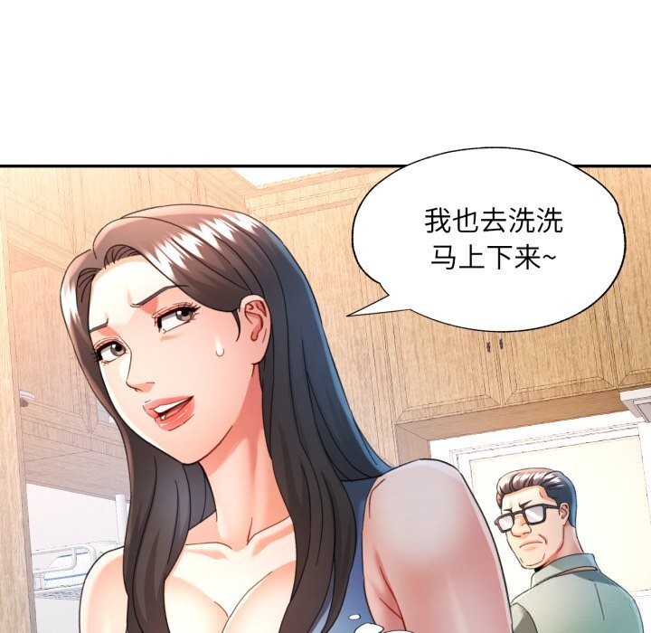 90P - 可以爱你吗