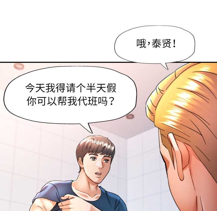 106P - 可以爱你吗