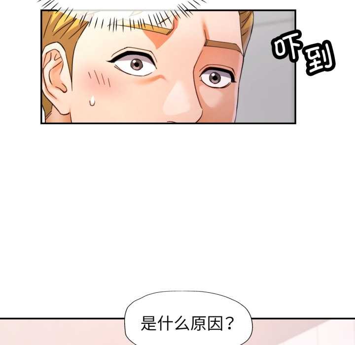 110P - 可以爱你吗