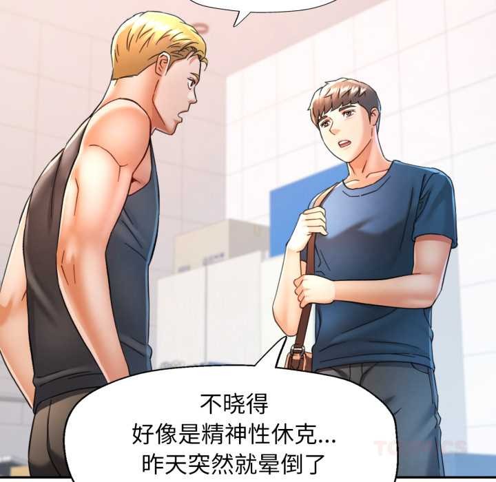 111P - 可以爱你吗