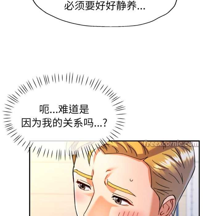 112P - 可以爱你吗