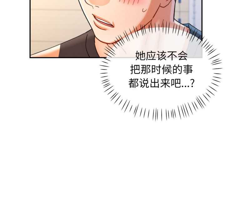 113P - 可以爱你吗