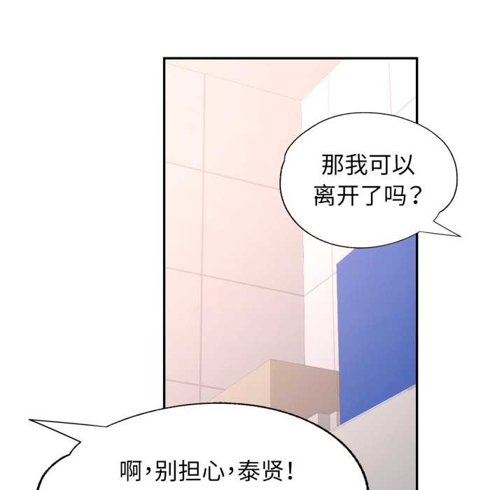 114P - 可以爱你吗