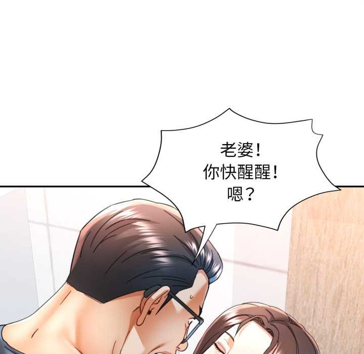 16P - 可以爱你吗