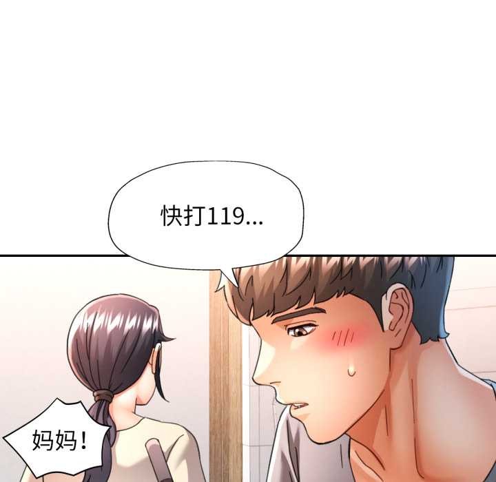 19P - 可以爱你吗