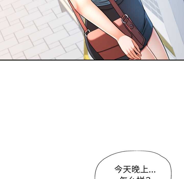 82P - 可以爱你吗