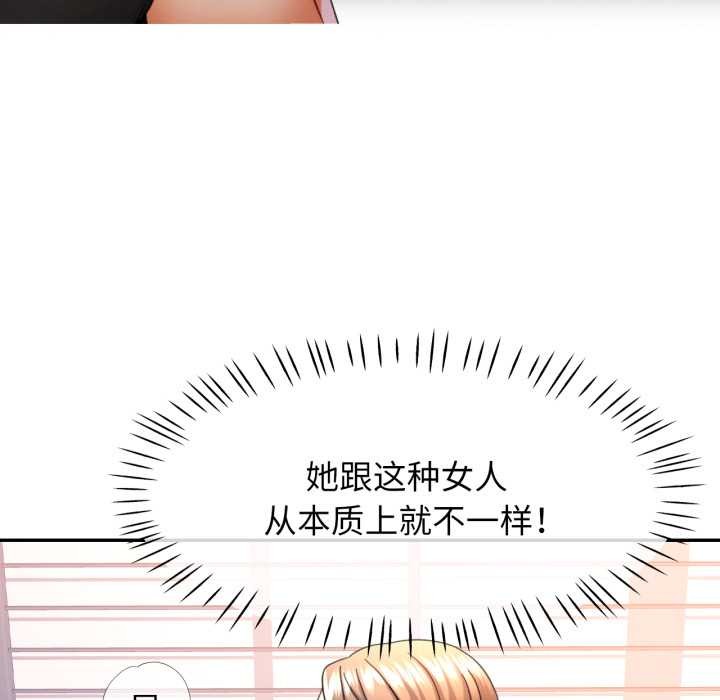 97P - 可以爱你吗