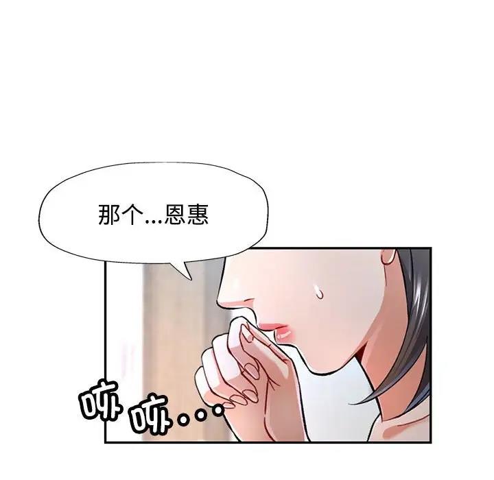 106P - 可以爱你吗