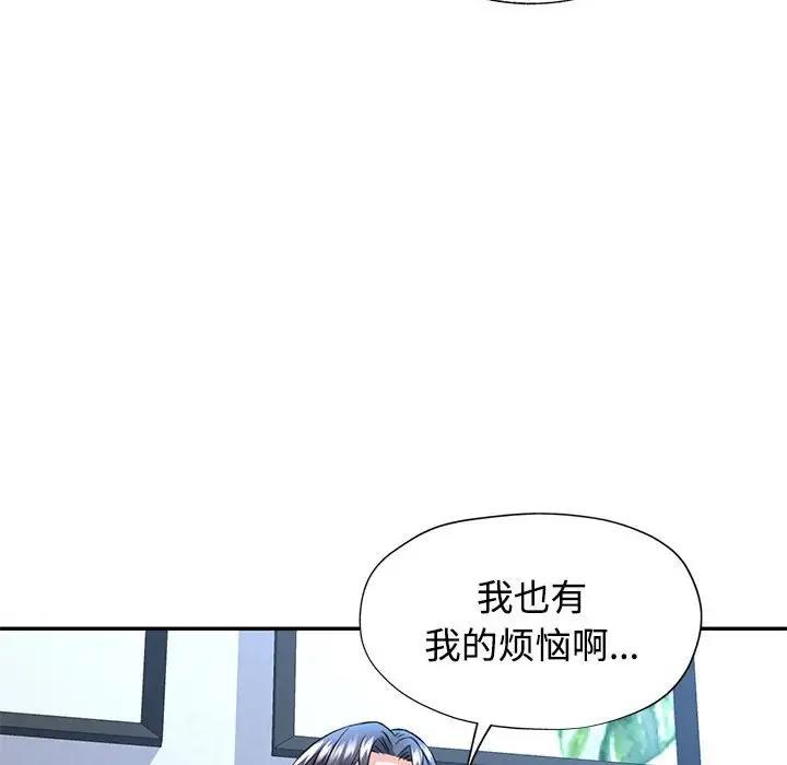 118P - 可以爱你吗