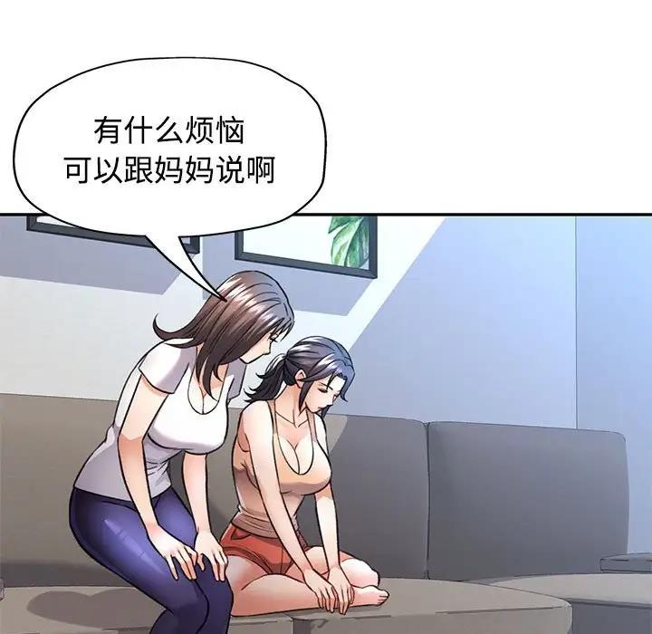 121P - 可以爱你吗
