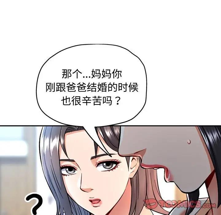 123P - 可以爱你吗
