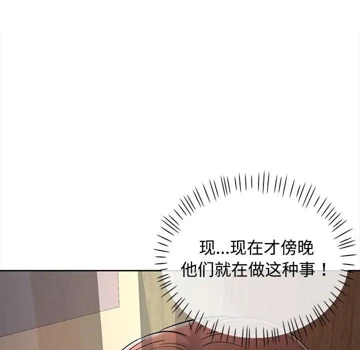 12P - 可以爱你吗