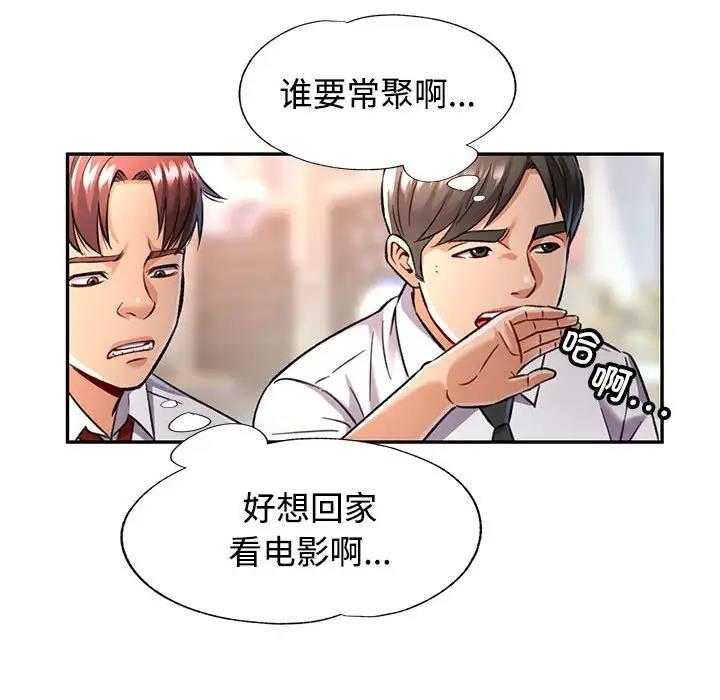 137P - 可以爱你吗