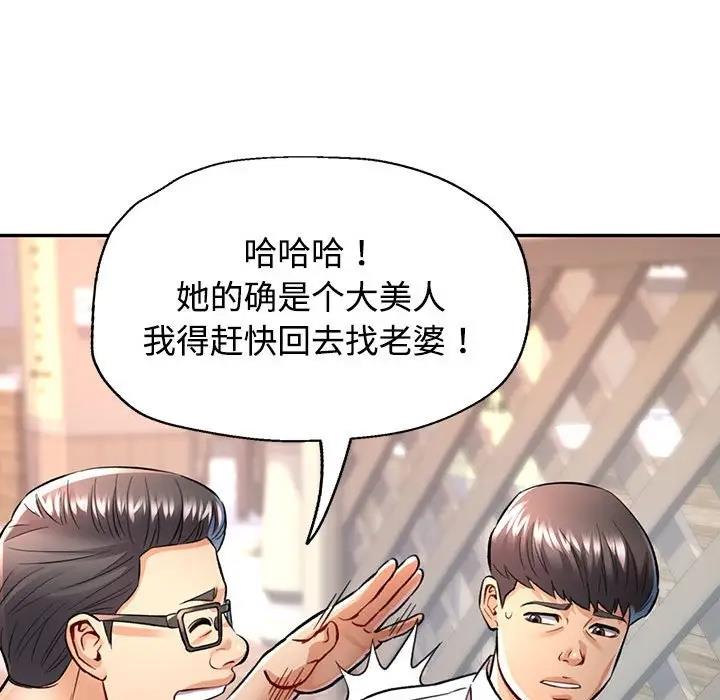 142P - 可以爱你吗