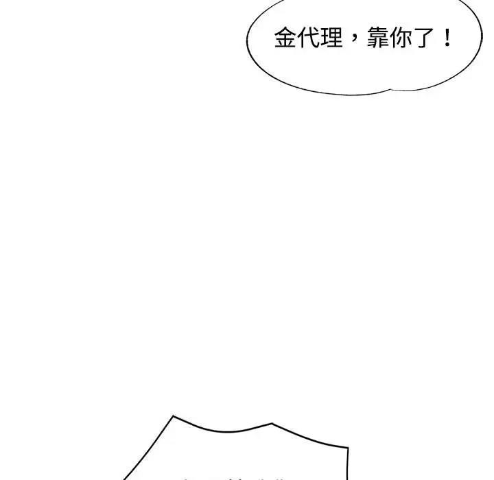 145P - 可以爱你吗