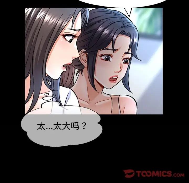 153P - 可以爱你吗