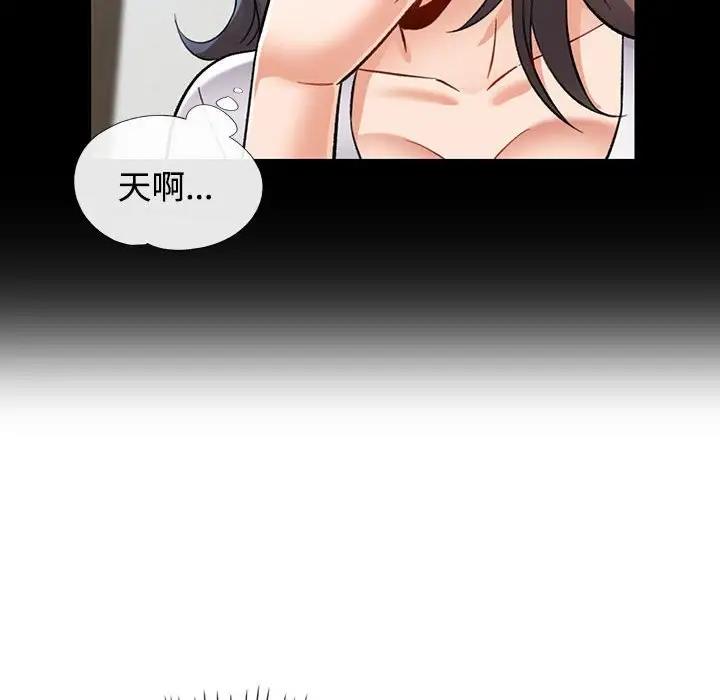 156P - 可以爱你吗