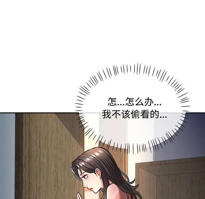 18P - 可以爱你吗