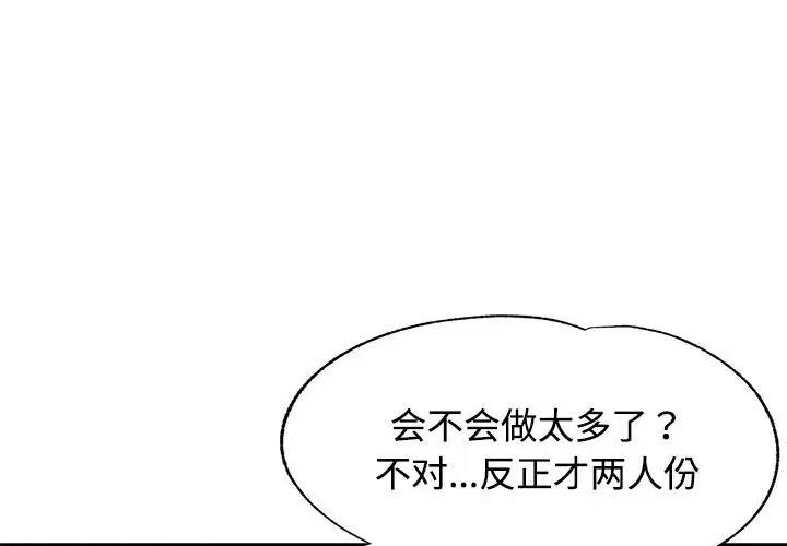 1P - 可以爱你吗