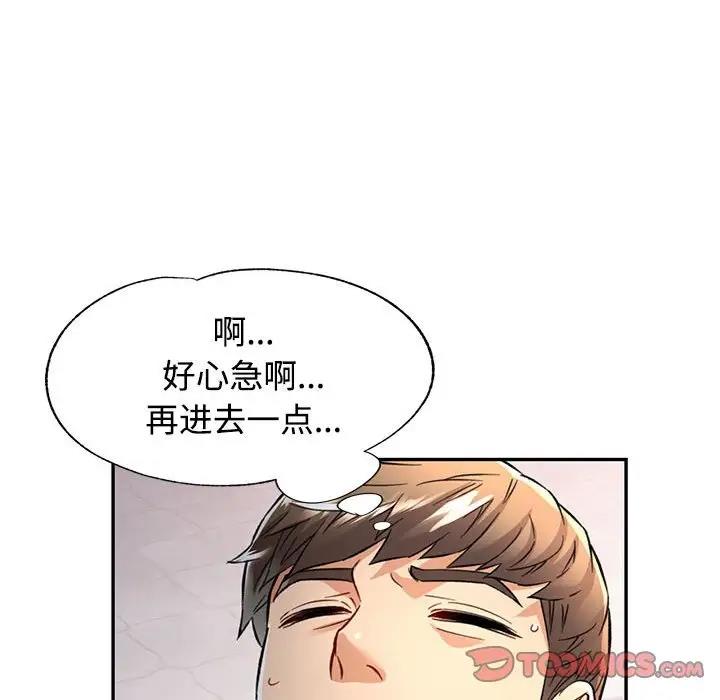 33P - 可以爱你吗