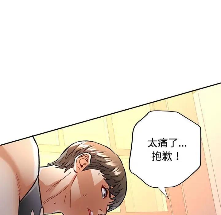 48P - 可以爱你吗