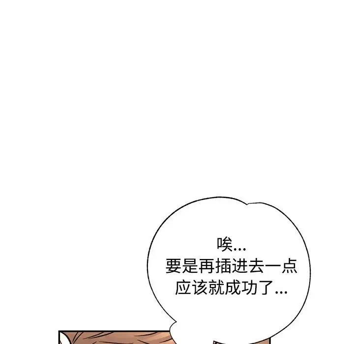 52P - 可以爱你吗