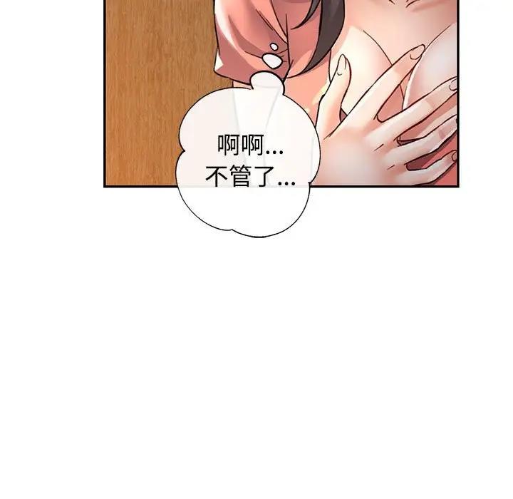 67P - 可以爱你吗