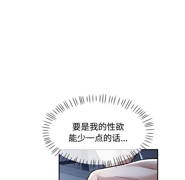 74P - 可以爱你吗