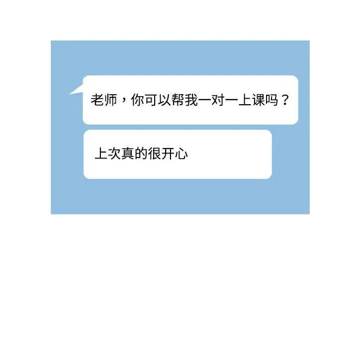 83P - 可以爱你吗