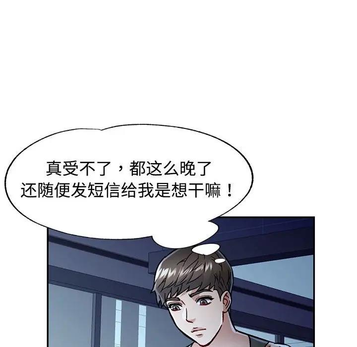 84P - 可以爱你吗