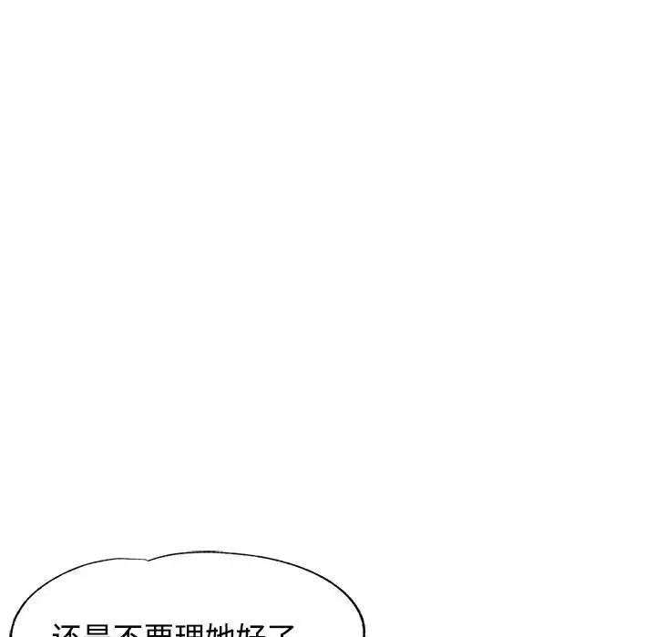 88P - 可以爱你吗