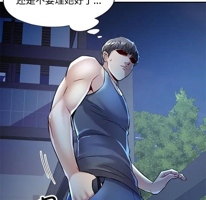 89P - 可以爱你吗