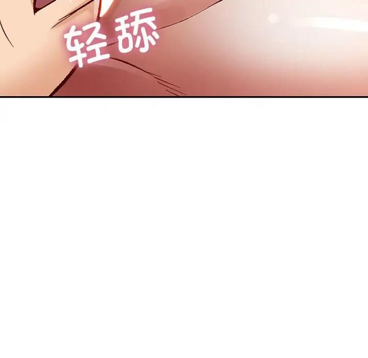 102P - 可以爱你吗