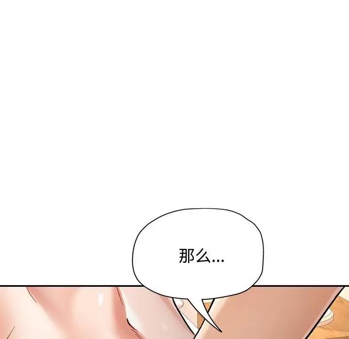 105P - 可以爱你吗