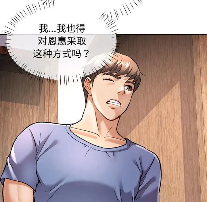 111P - 可以爱你吗