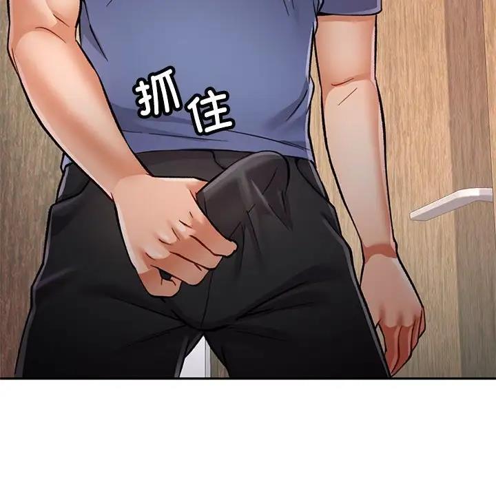 112P - 可以爱你吗