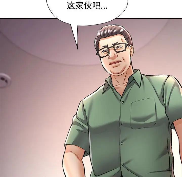 114P - 可以爱你吗