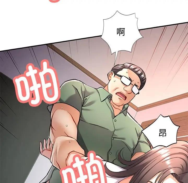 138P - 可以爱你吗