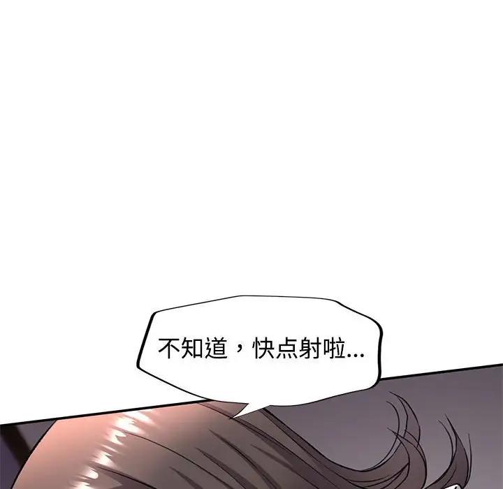 146P - 可以爱你吗