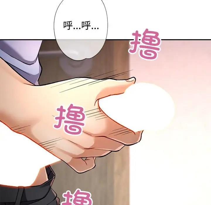 149P - 可以爱你吗