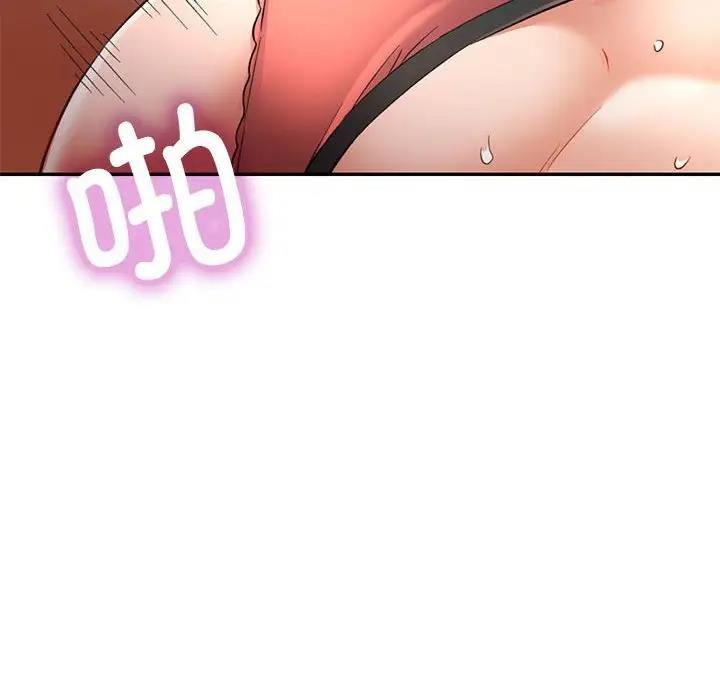 152P - 可以爱你吗