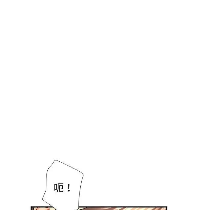 173P - 可以爱你吗