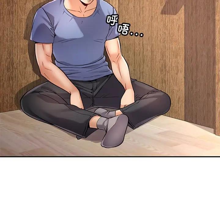 181P - 可以爱你吗