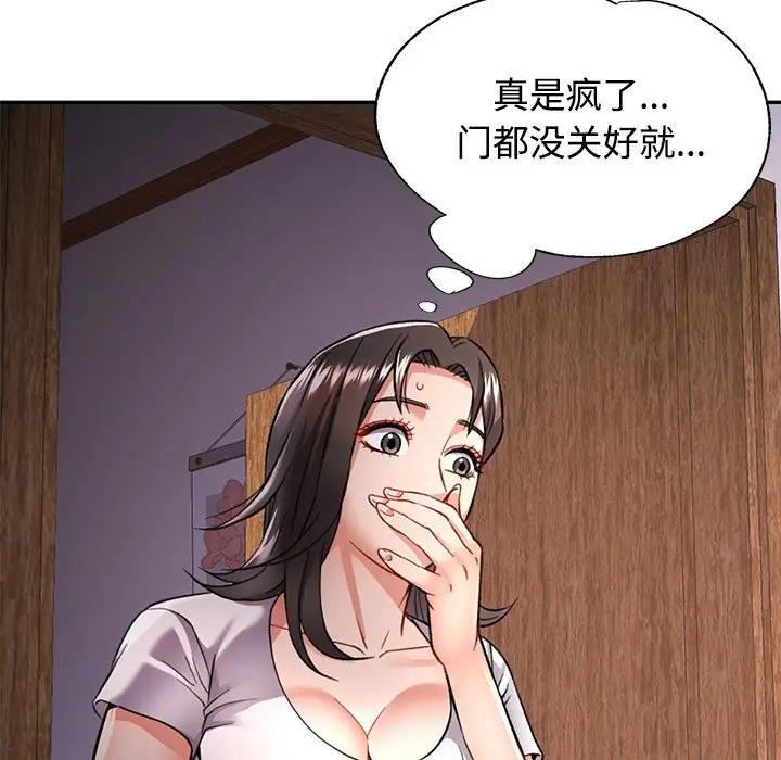 185P - 可以爱你吗