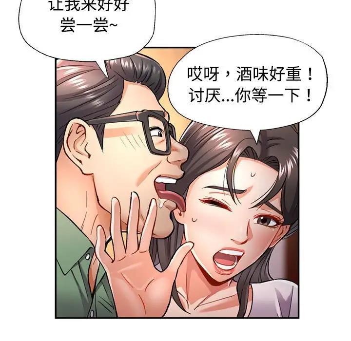 24P - 可以爱你吗